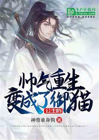 仙剑奇侠传3